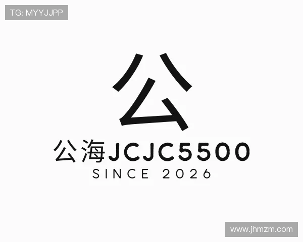 认识公海jcjc5500
